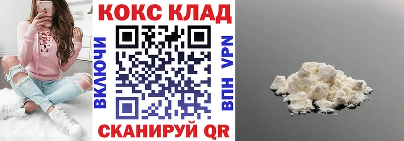 КОКАИН VHQ Комсомольск-на-Амуре