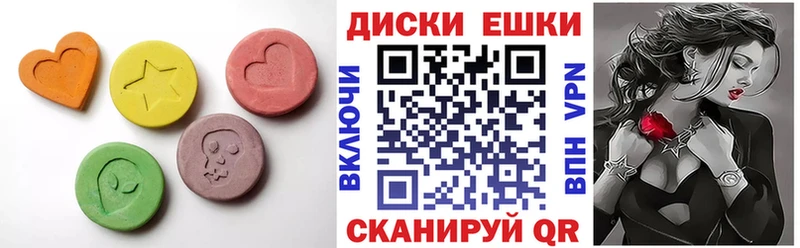 Экстази круглые Комсомольск-на-Амуре
