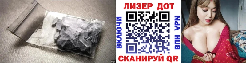 LSD-25 экстази кислота  наркошоп  Комсомольск-на-Амуре 
