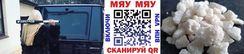 Мефедрон кристаллы где продают Комсомольск-на-Амуре