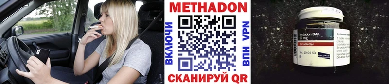 купить наркотик  Комсомольск-на-Амуре  кракен как зайти  МЕТАДОН кристалл 